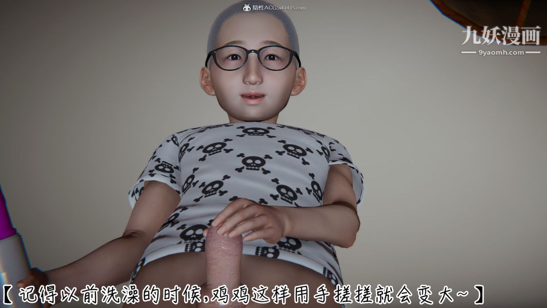 漂亮妈妈的过家家游戏[3D]第01章【第02话】