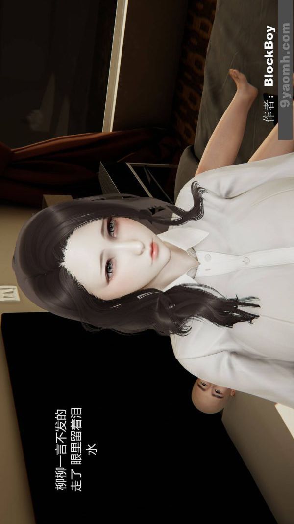 [3D]色靈系統+番外第08章-01話