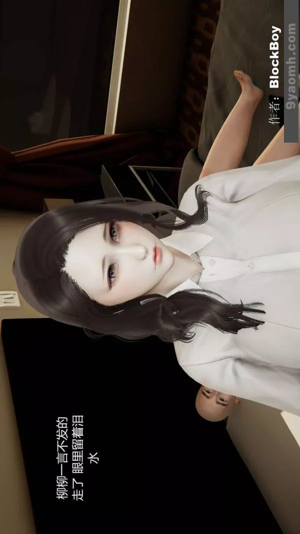 [3D]色灵系统+番外-第08章-01话 - 图片 6