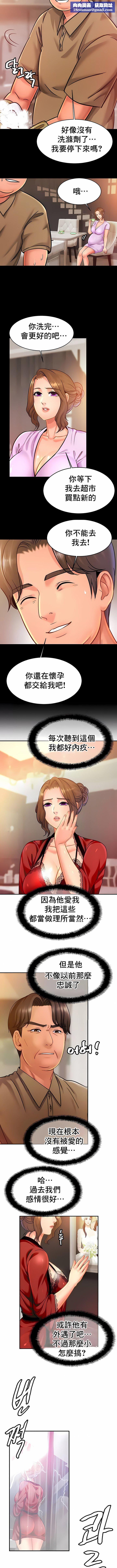 親密的家庭第30話