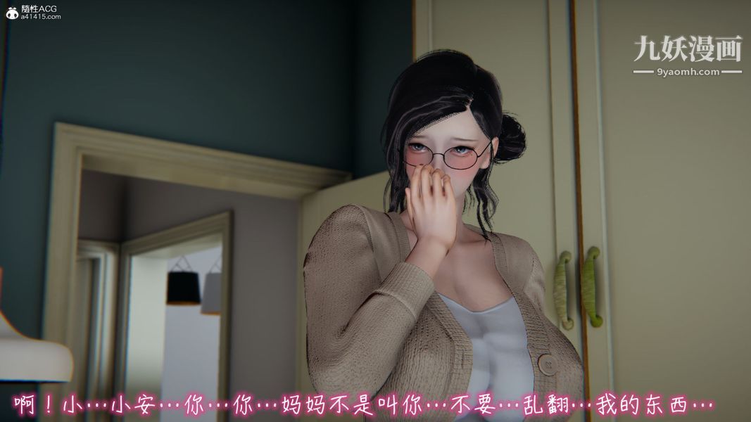 漂亮妈妈的过家家游戏[3D]第01章【第02话】