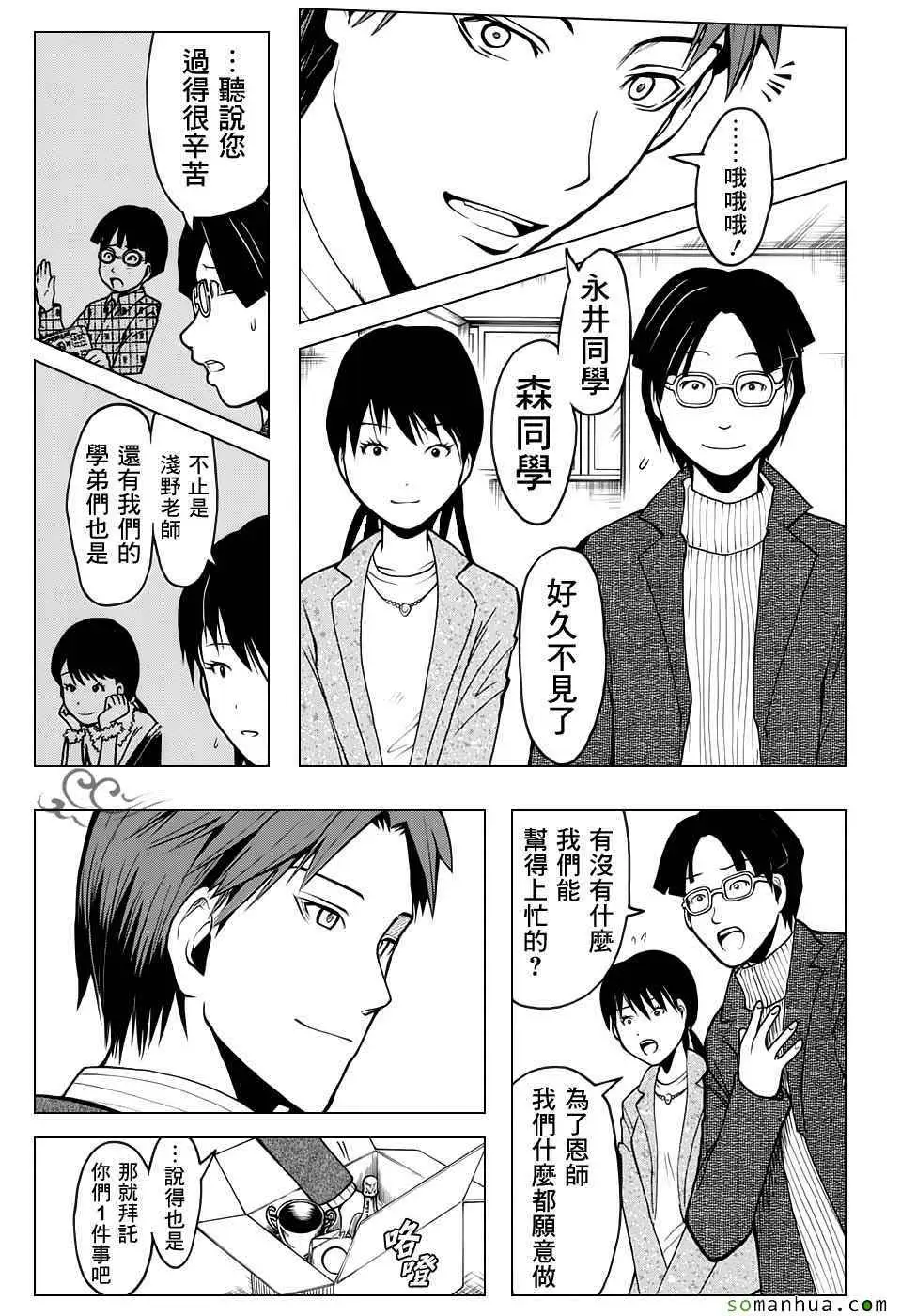 暗杀教室第179集