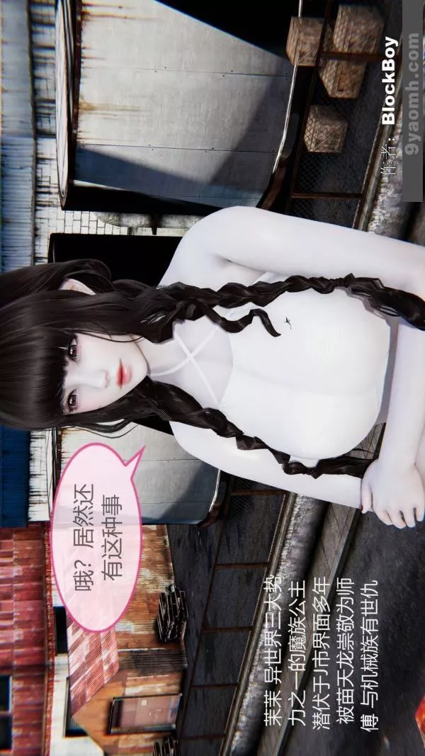 [3D]色靈系統+番外第08章-01話