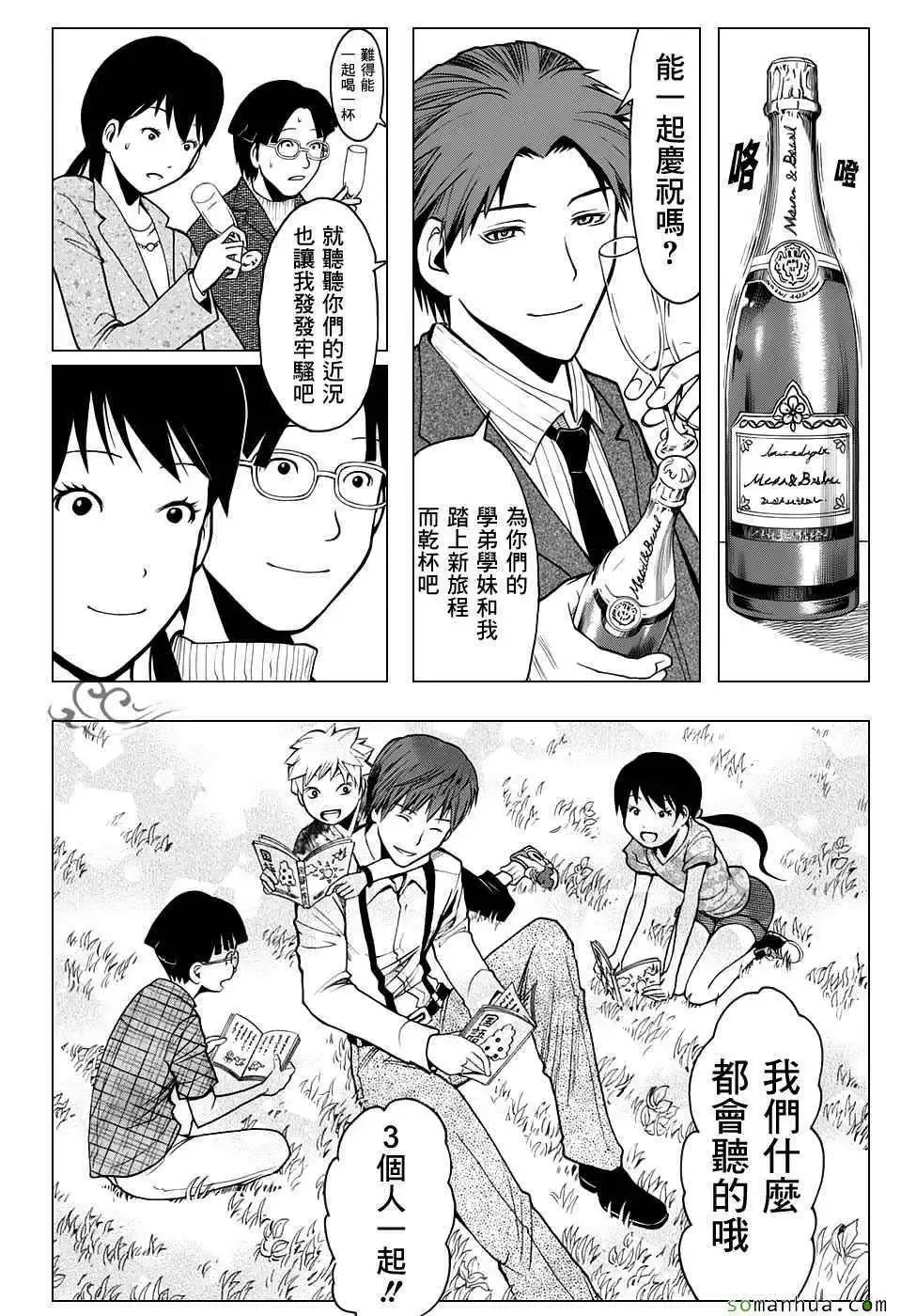 暗杀教室-第179集 - 图片 6