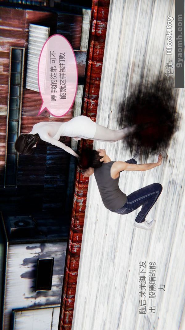 [3D]色靈系統+番外第08章-01話