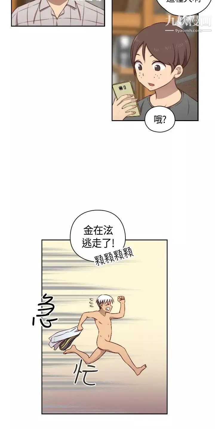 H校园-第51话-第2季阴阳人 - 图片 9