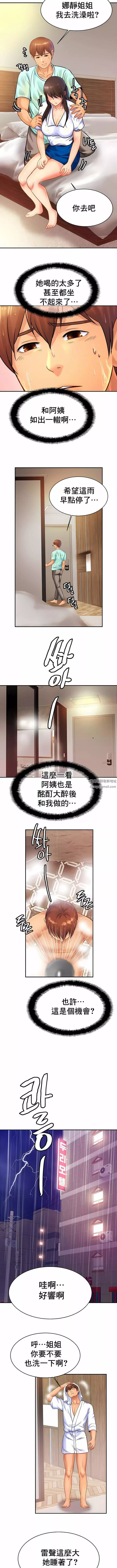 親密的家庭第30話