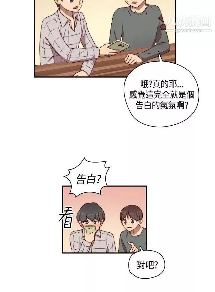H校園第51話-第2季陰陽人