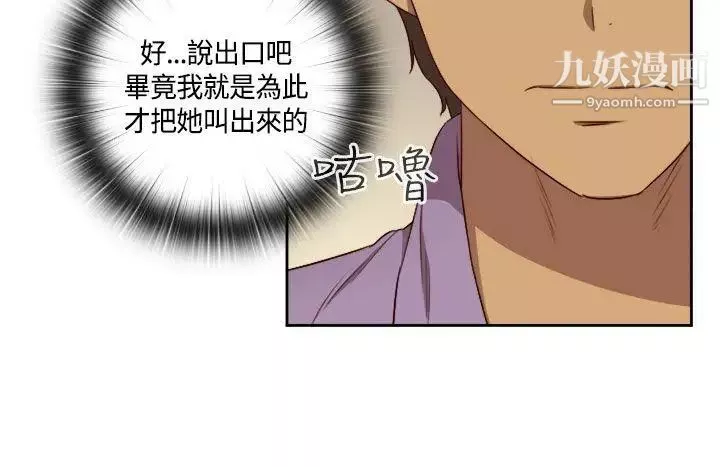 H校園第51話-第2季陰陽人