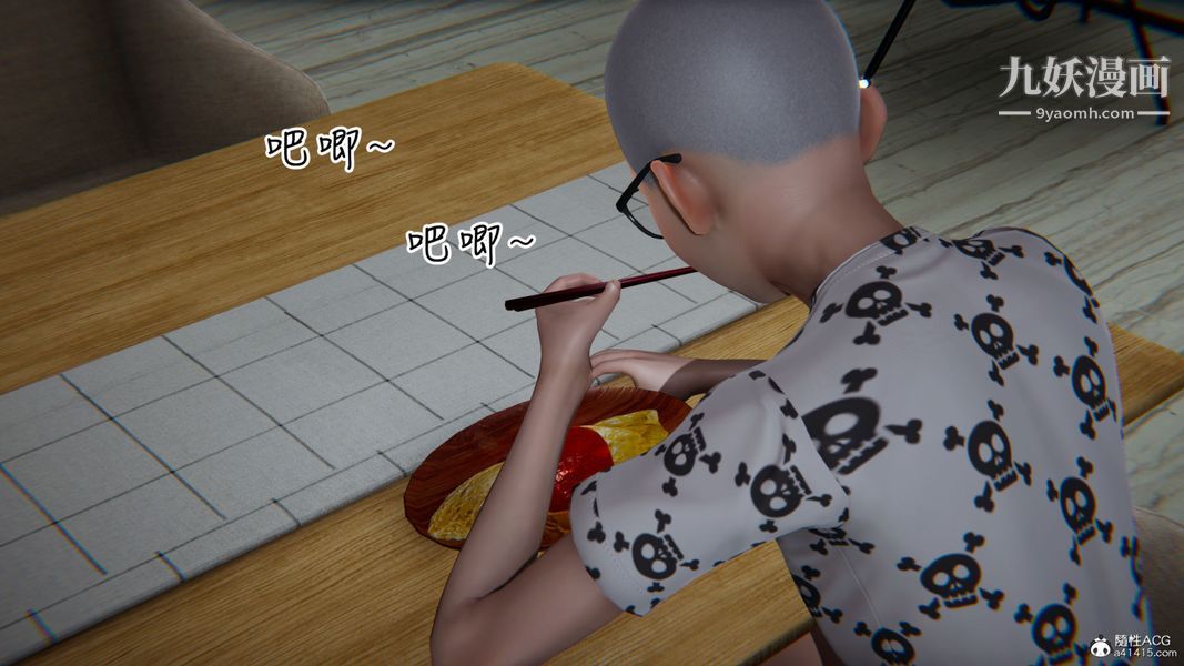 漂亮妈妈的过家家游戏[3D]第01章【第02话】