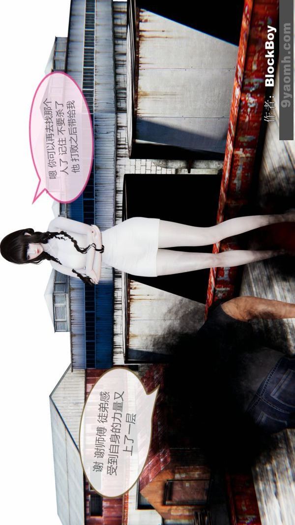 [3D]色灵系统+番外第08章-01话