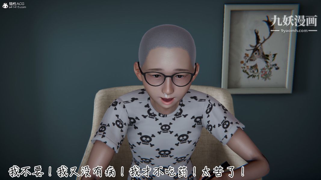 漂亮妈妈的过家家游戏[3D]第01章【第02话】