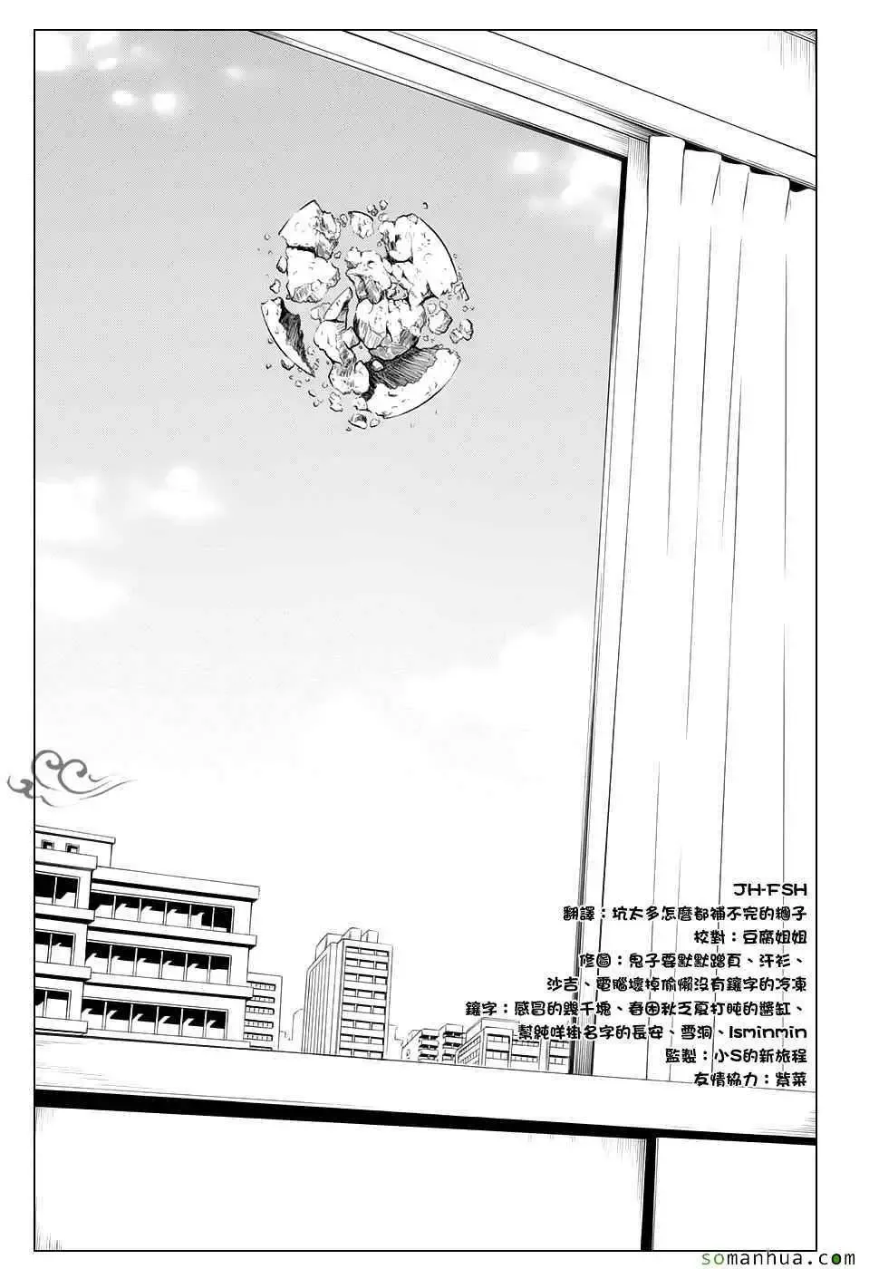 暗杀教室第179集