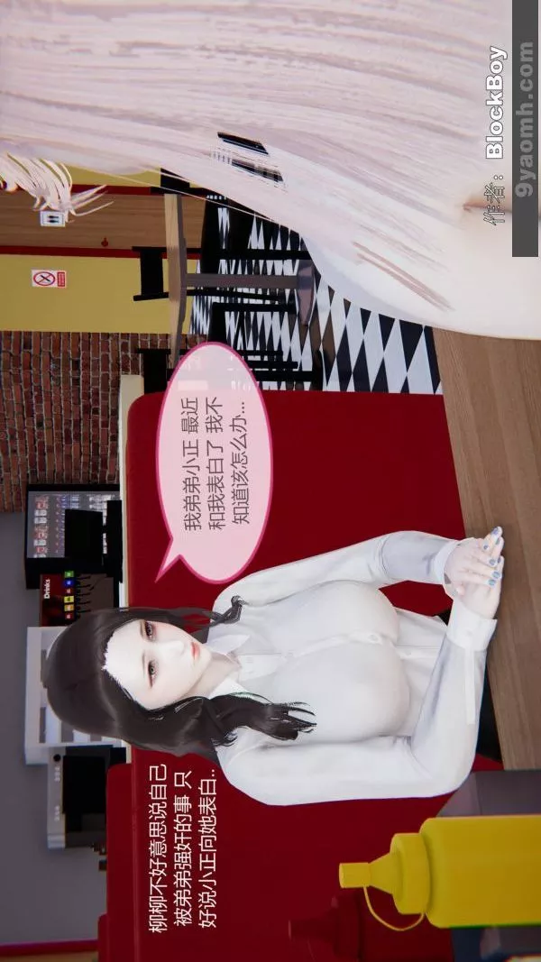 [3D]色灵系统+番外-第08章-01话 - 图片 23