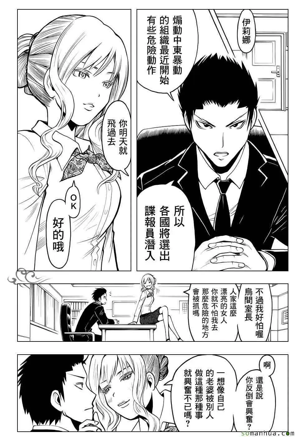 暗杀教室第179集