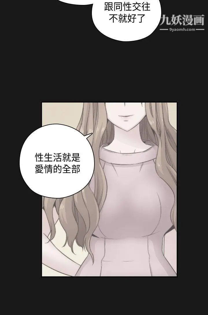 H校园第51话-第2季阴阳人