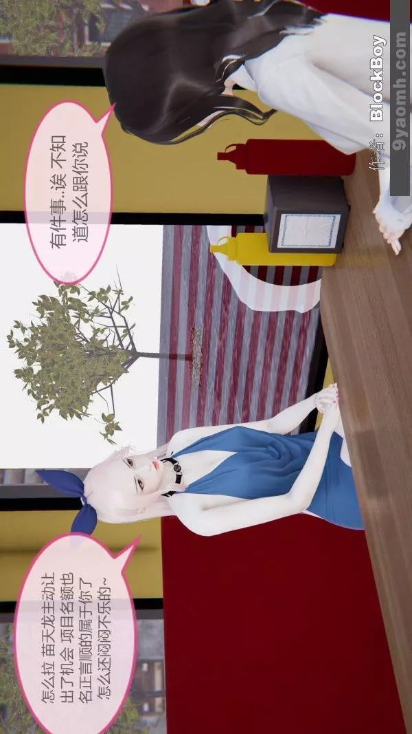 [3D]色灵系统+番外-第08章-01话 - 图片 22