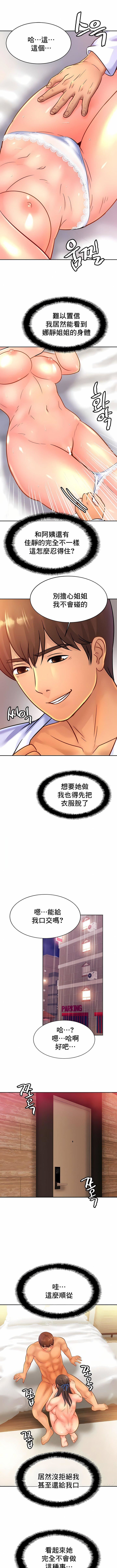 親密的家庭第31話