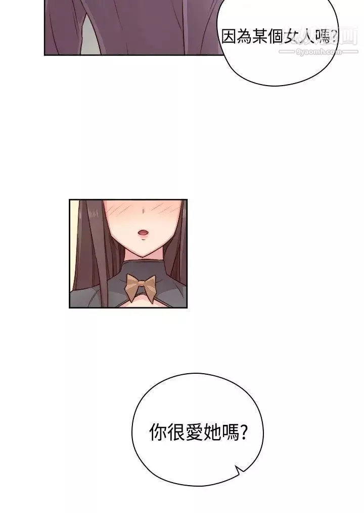 H校園第51話-第2季陰陽人