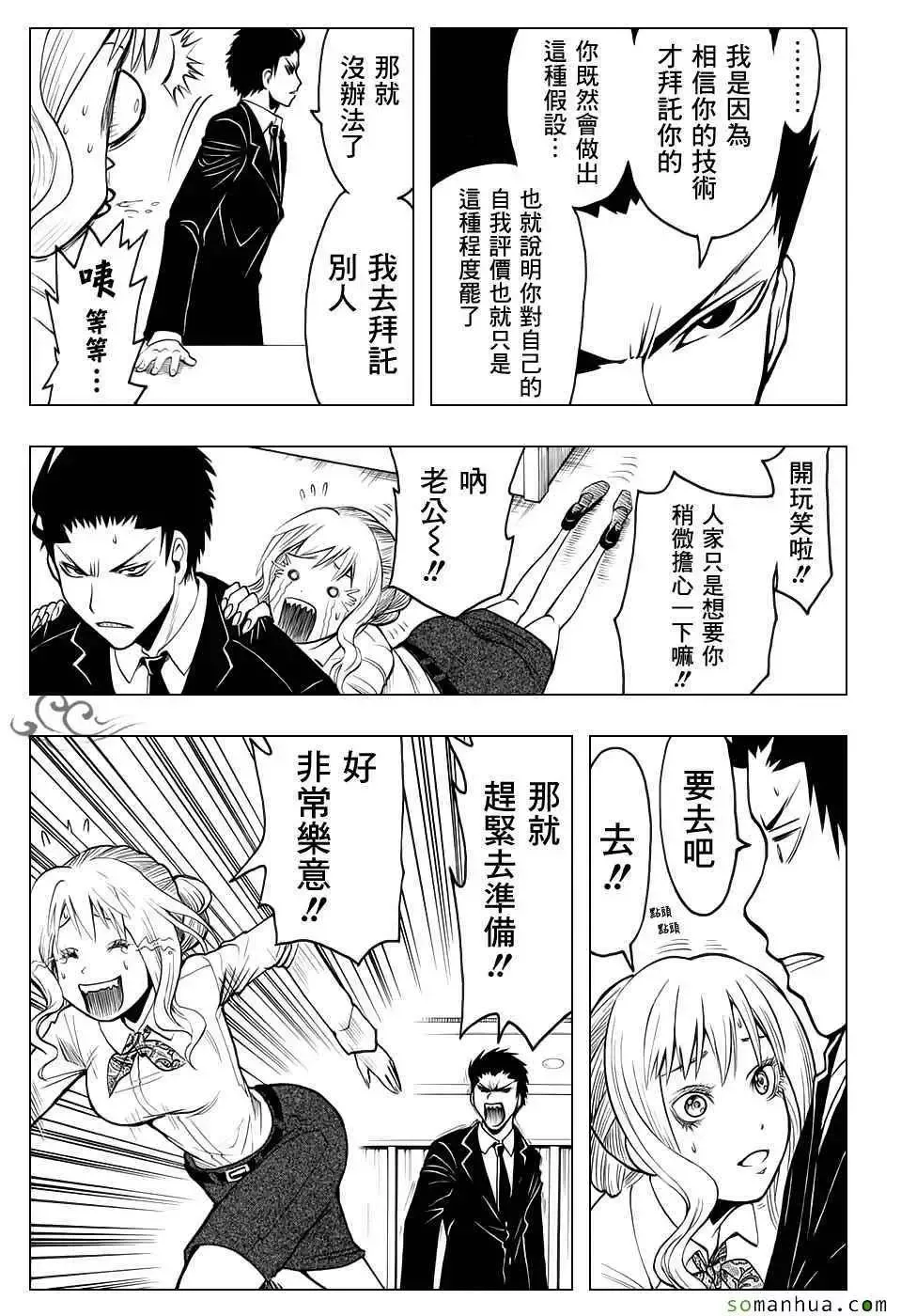 暗杀教室第179集
