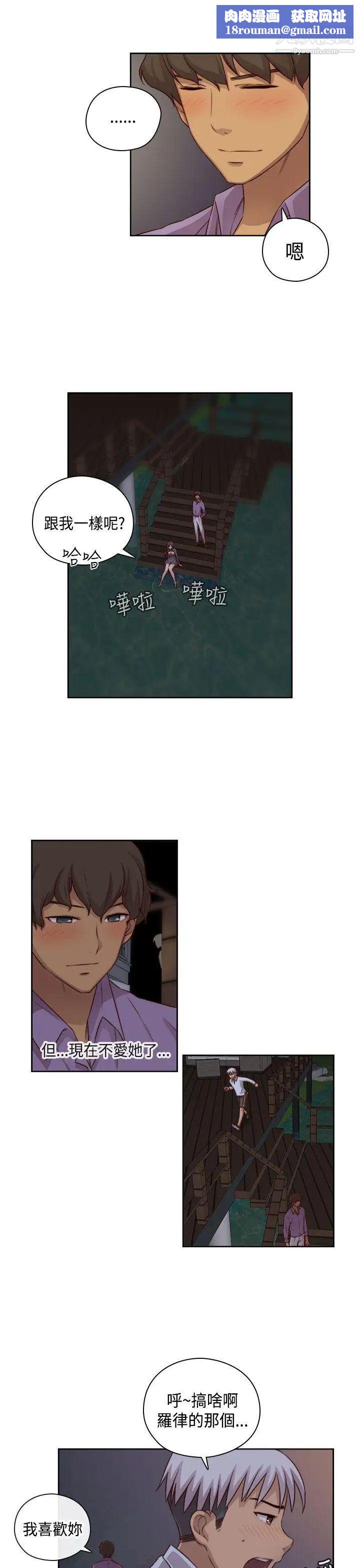 H校園第51話-第2季陰陽人