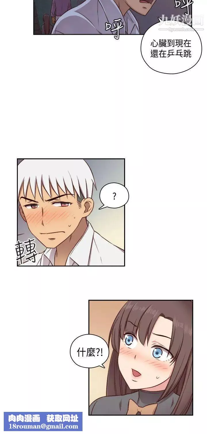 H校園第51話-第2季陰陽人