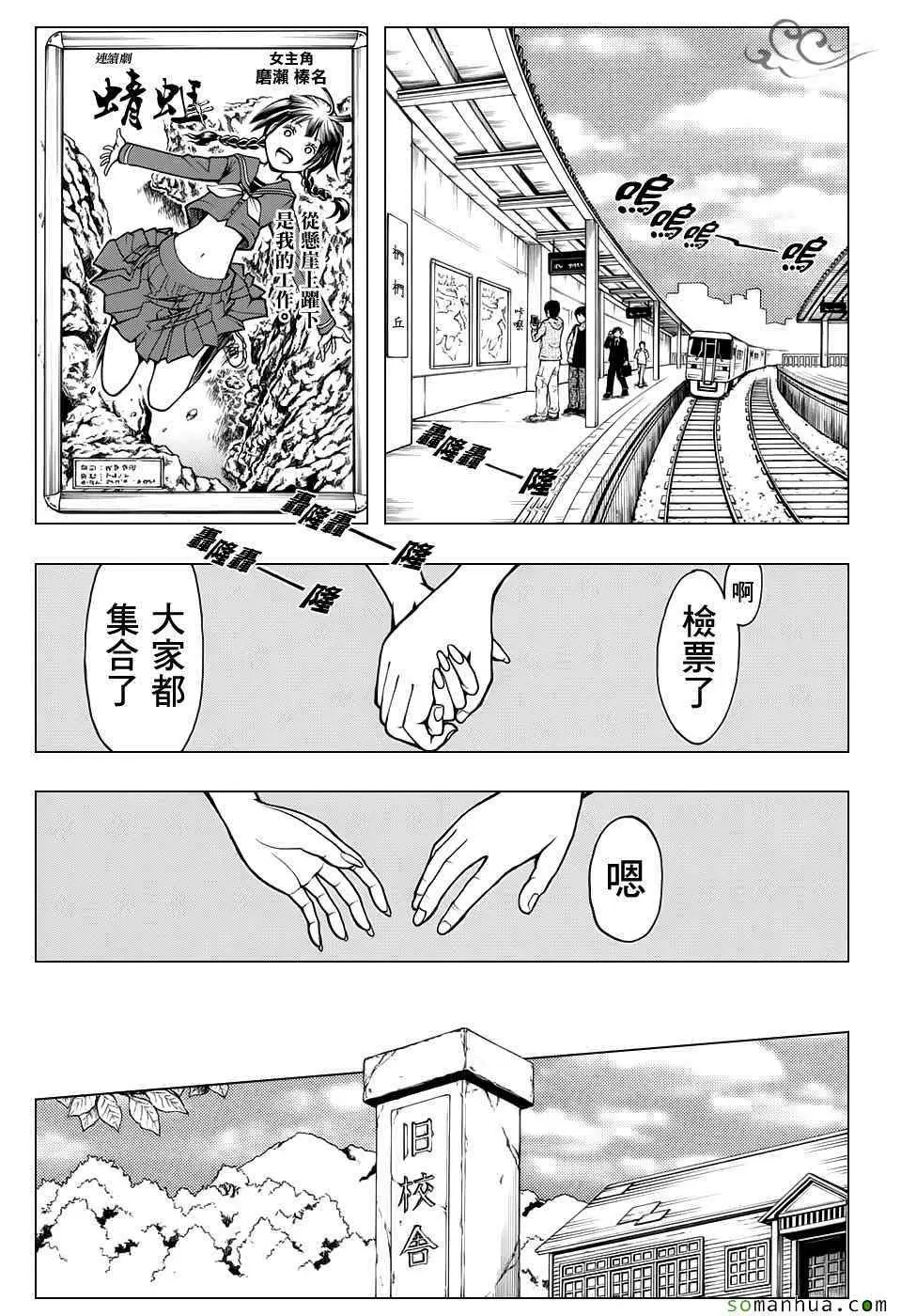 暗杀教室第179集