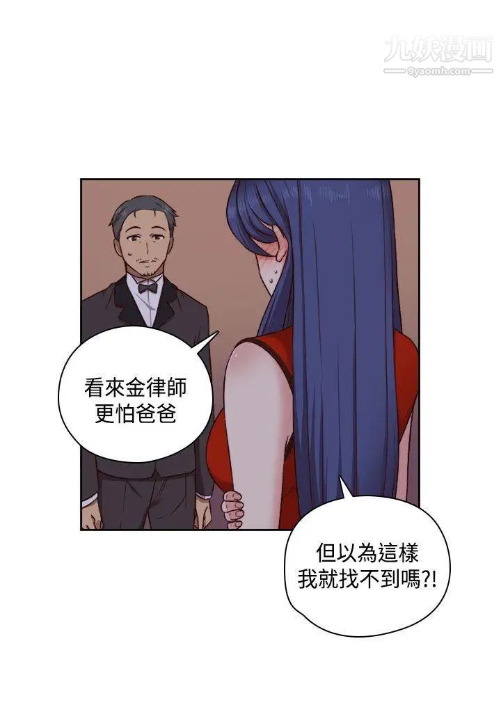 H校园第51话-第2季阴阳人