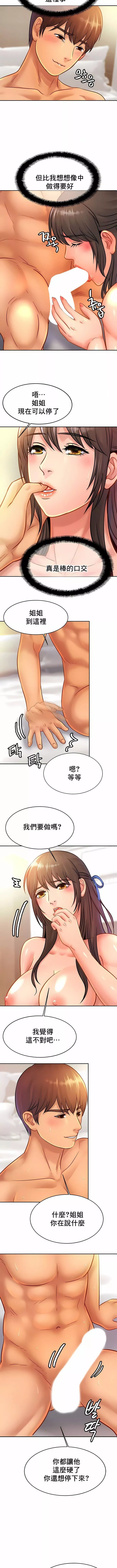 親密的家庭第31話