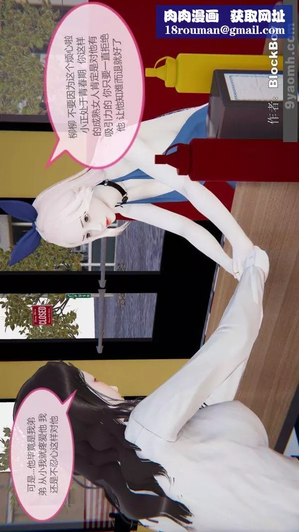 [3D]色靈系統+番外第08章-01話