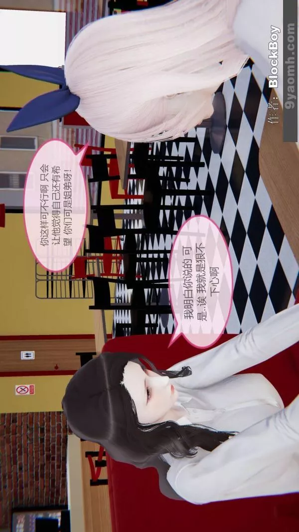 [3D]色灵系统+番外-第08章-01话 - 图片 28