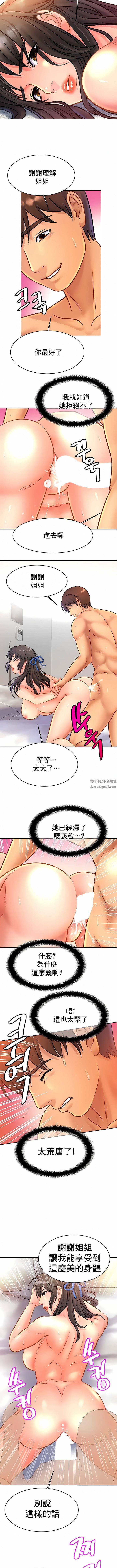 親密的家庭第31話