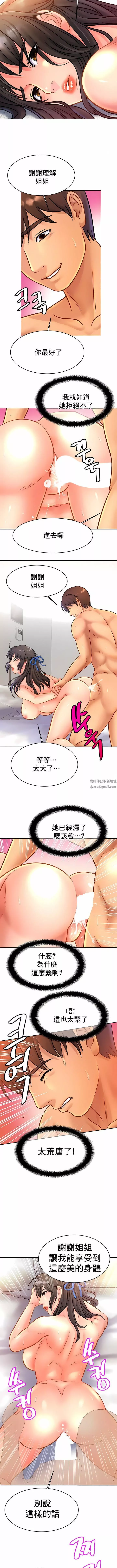 親密的家庭第31話
