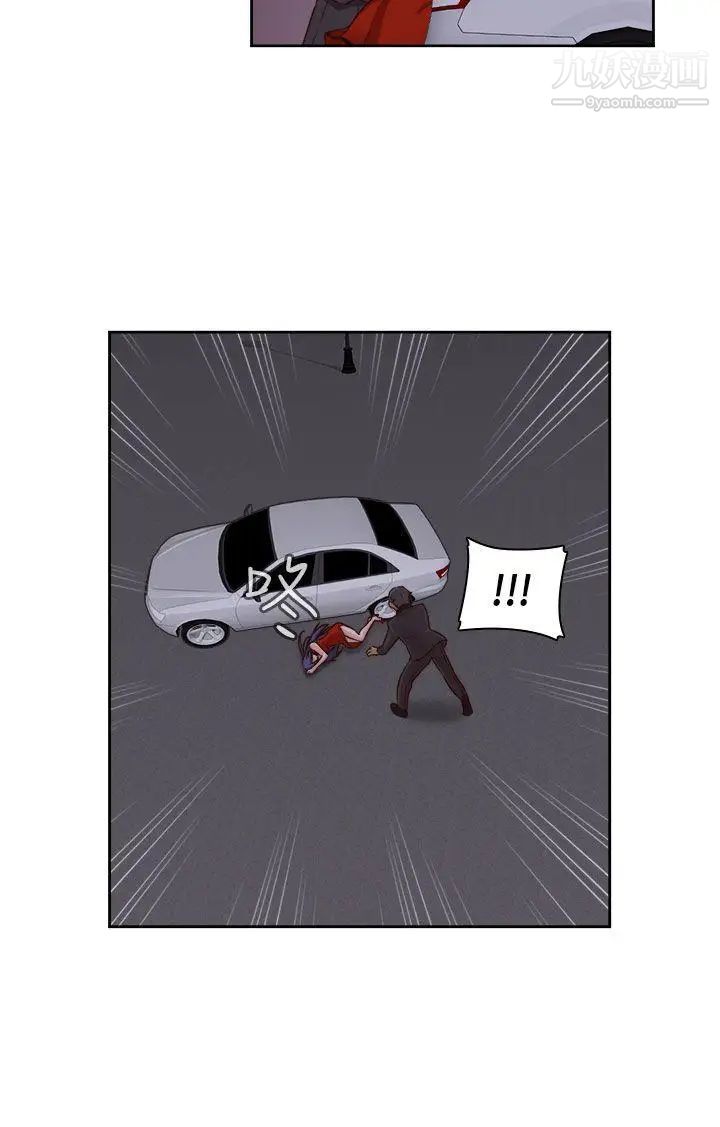 H校园第51话-第2季阴阳人