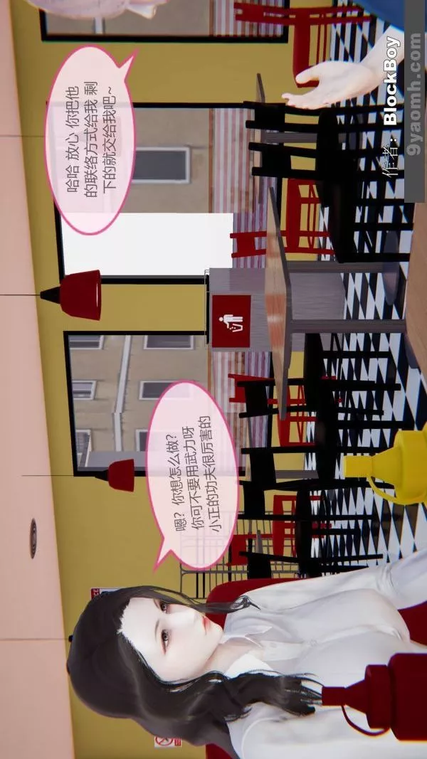 [3D]色灵系统+番外-第08章-01话 - 图片 30