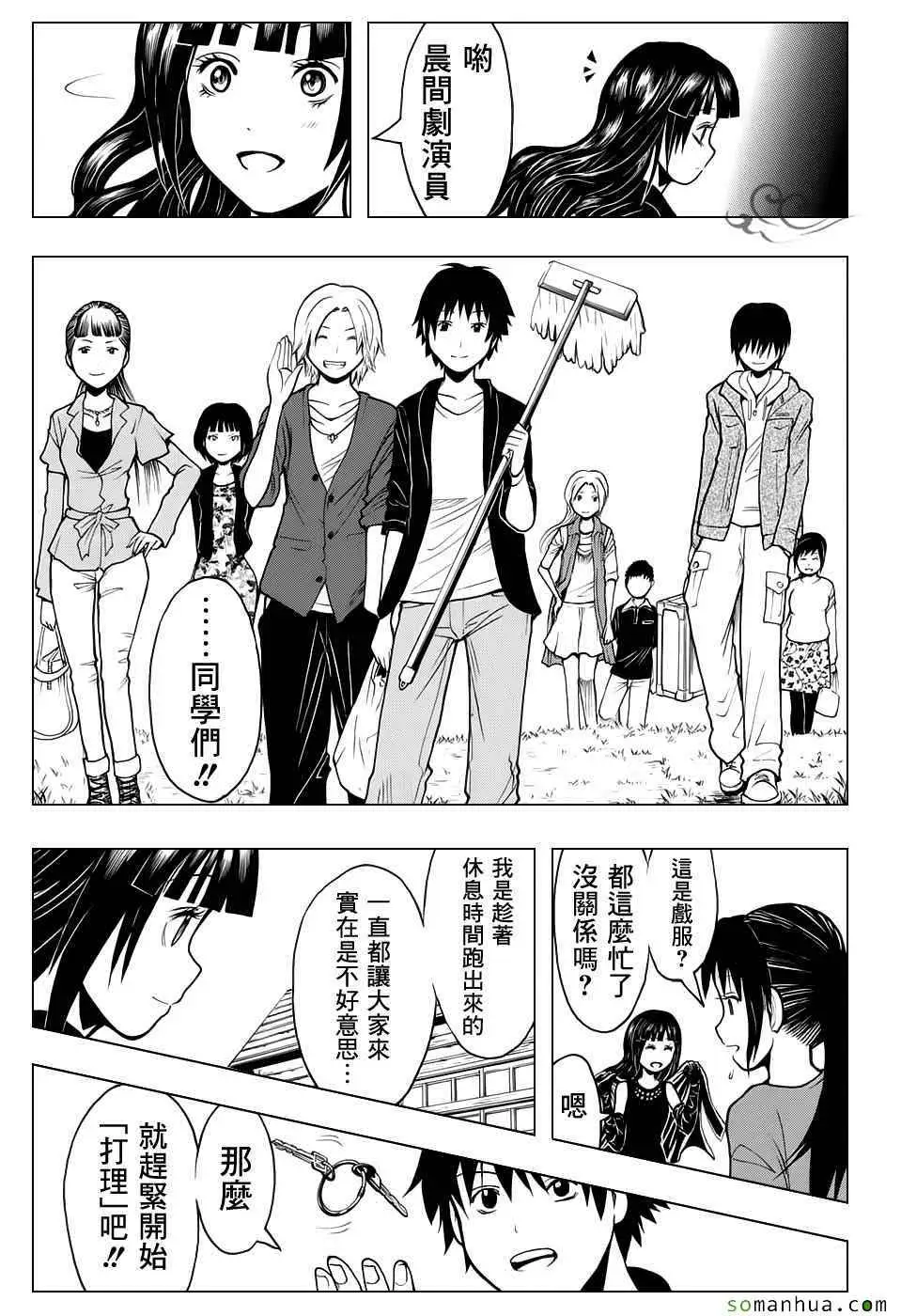 暗杀教室第179集