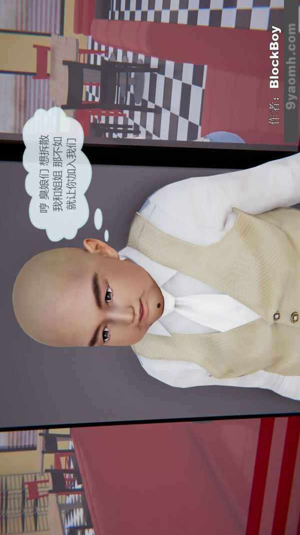 [3D]色靈系統+番外第08章-01話