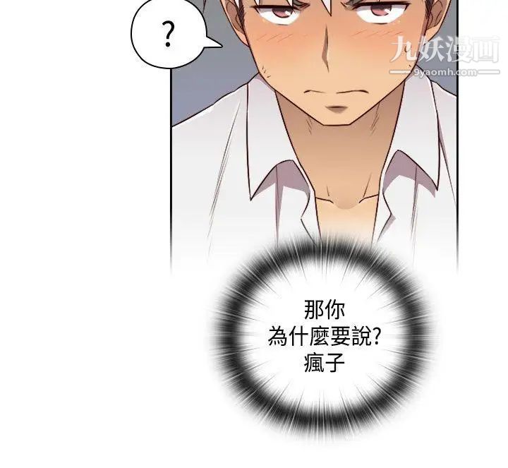 H校園第51話-第2季陰陽人