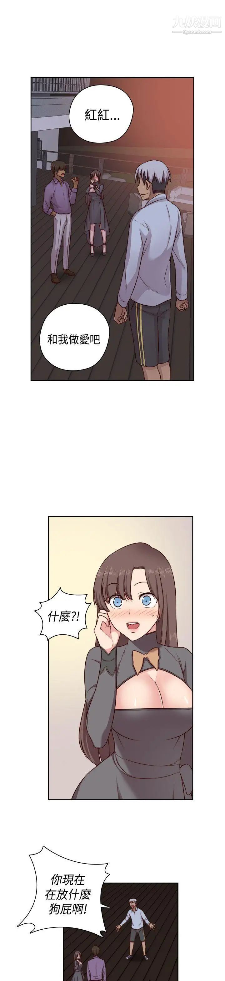 H校园第51话-第2季阴阳人