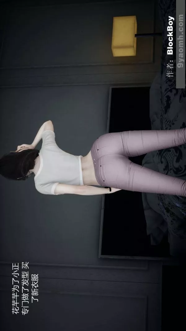 [3D]色靈系統+番外第08章-01話
