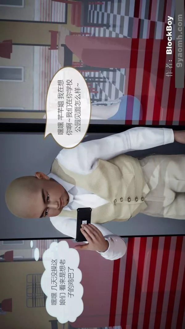 [3D]色灵系统+番外-第08章-01话 - 图片 35
