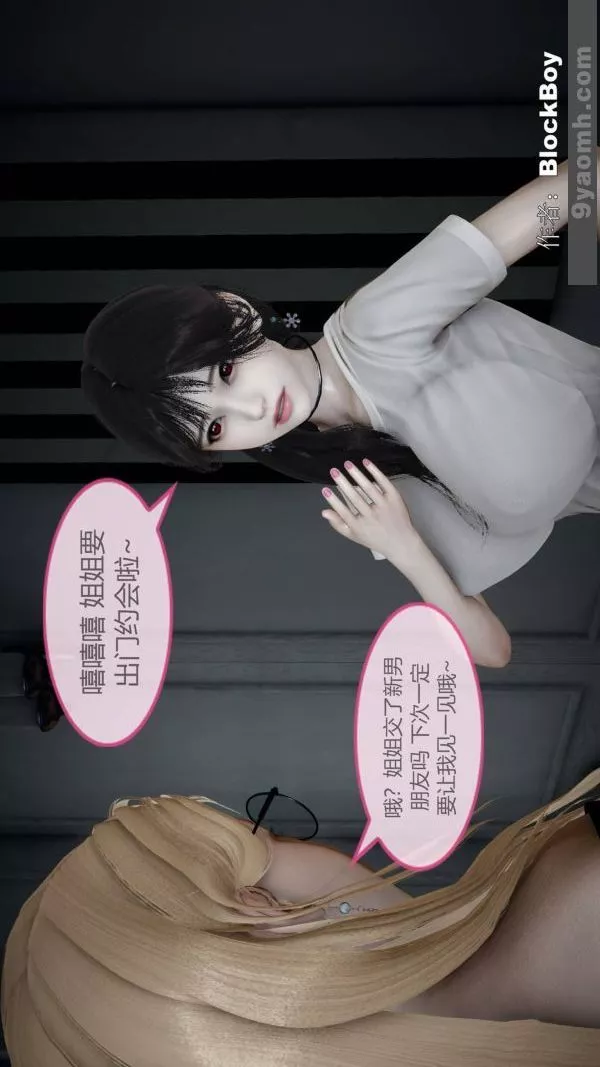 [3D]色靈系統+番外第08章-01話