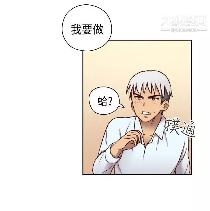 H校园-第51话-第2季阴阳人 - 图片 35