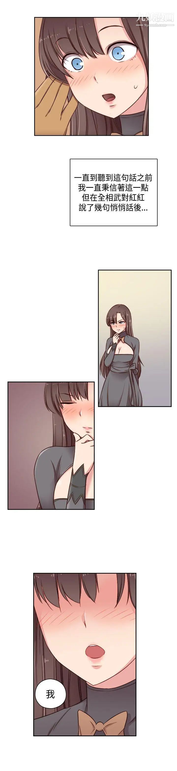 H校园第51话-第2季阴阳人