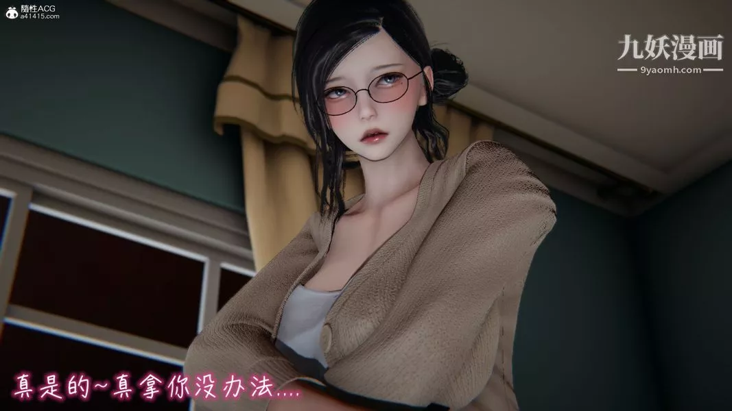 漂亮妈妈的过家家游戏[3D]-第01章【第03话】 - 图片 6