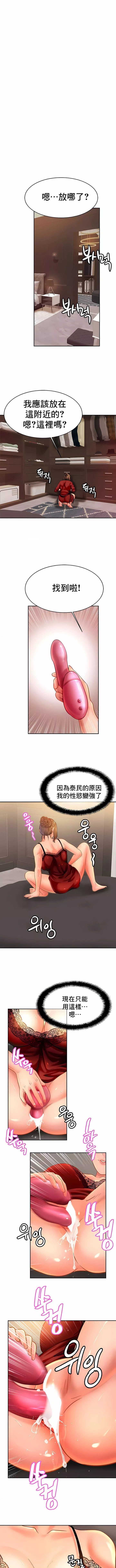 親密的家庭第32話