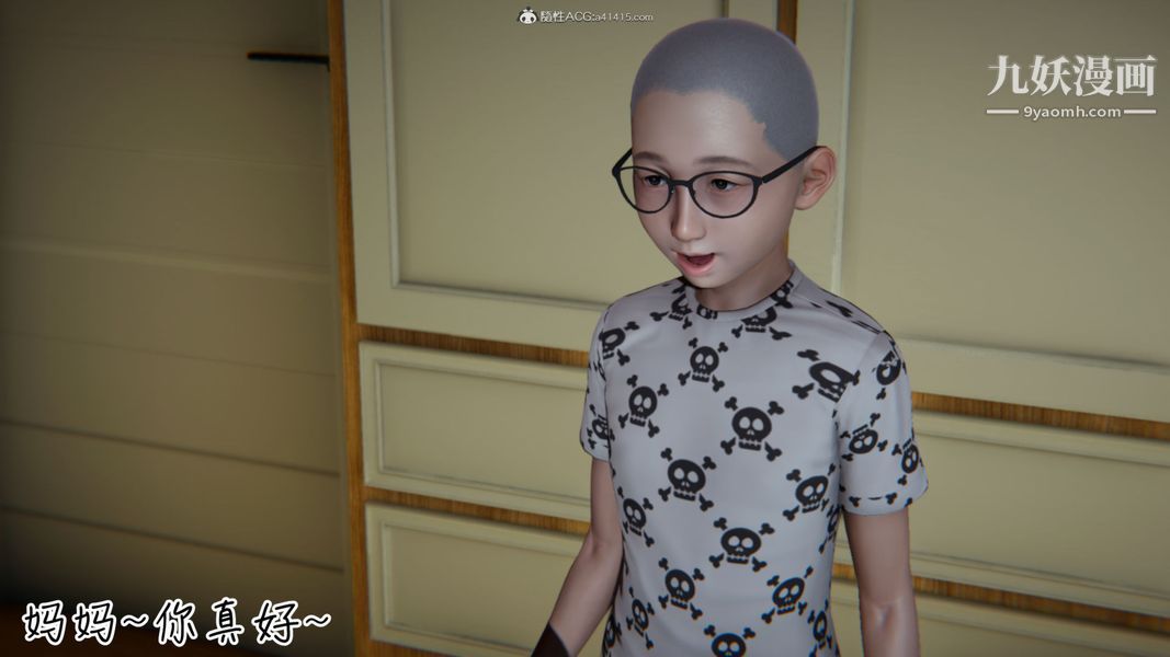 漂亮妈妈的过家家游戏[3D]第01章【第03话】