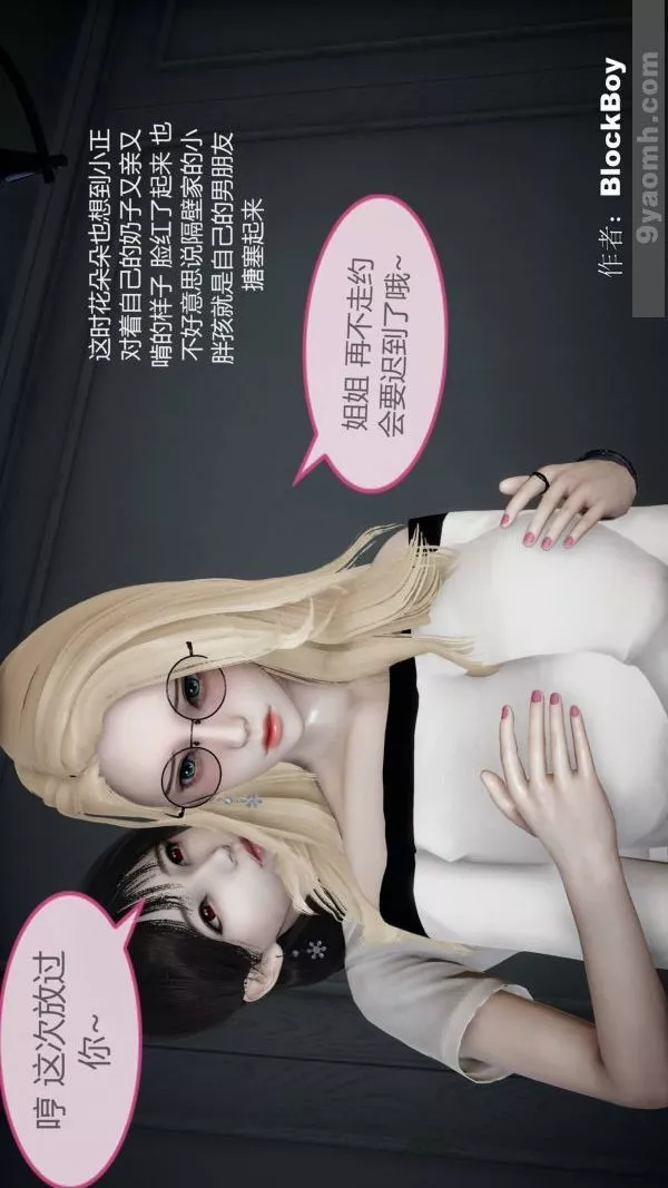 [3D]色灵系统+番外-第08章-01话 - 图片 41