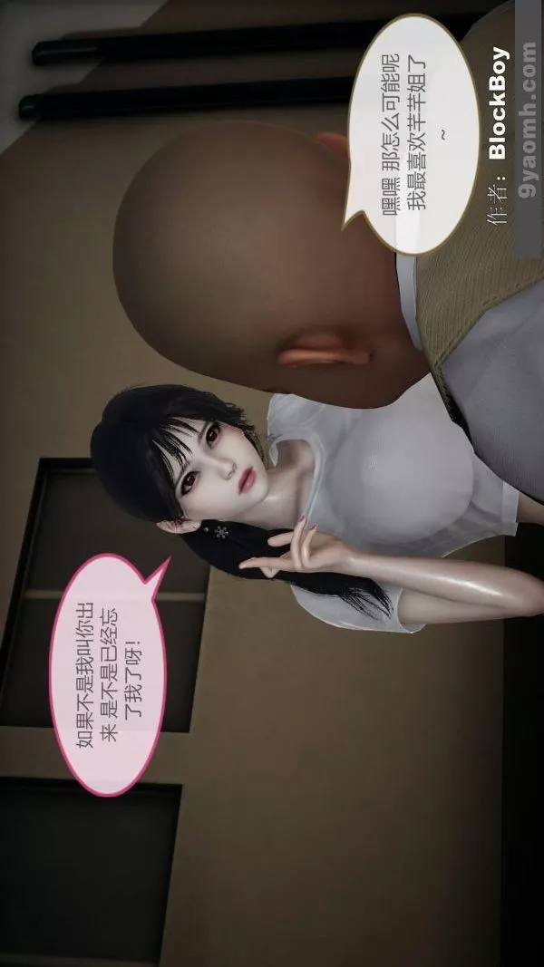 [3D]色灵系统+番外-第08章-01话 - 图片 44