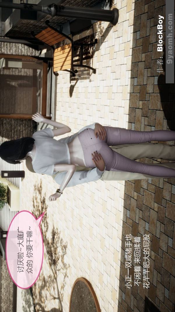 [3D]色灵系统+番外第08章-01话